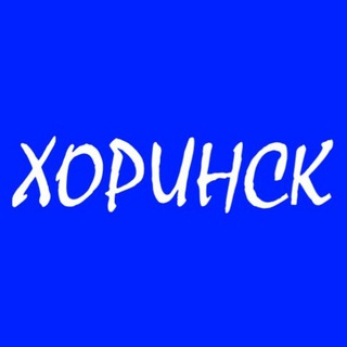 Логотип телеграм канала @horinsk_buryatia — ХОРИНСК