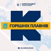 Логотип телеграм -каналу horishni_plavni_kor — Кореспондент Горішніх Плавнів