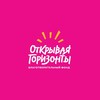 Telegram channel Открывая Горизонты logo