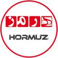 Logo saluran telegram hormozmobilestore — فروشگاه موبایل هرمز