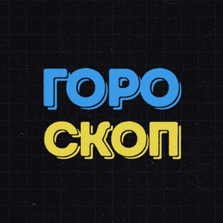 Логотип телеграм -каналу horoscop_ua — Гороскоп UA