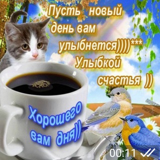 Логотип телеграм канала @horoshego_vam_dnya — Хорошего вам дня))