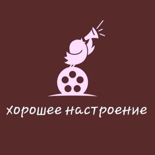 Логотип телеграм канала @horosheie_nastroenie — Хорошее настроение