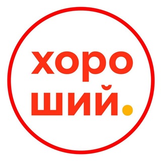 Логотип телеграм канала @horoshii_market — Дискаунтер Хороший