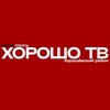 Логотип телеграм канала @horoshovsk — ХОРОШЁВСКИЙ ТВ