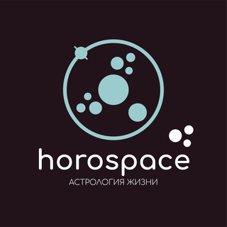 Логотип телеграм канала @horospace — HOROSPACE | Астрология Жизни