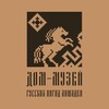 Логотип телеграм канала @horse_museum_hutor — Дом-музей русских пород лошадей