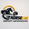 Логотип телеграм канала @horsecarauto — Авто из Китая и Кореи-HorseCar