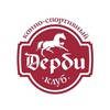 Логотип телеграм канала @horseclubderby — ДЕРБИ |СОРЕВНОВАНИЯ| ИНФО