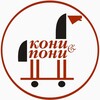 Логотип телеграм канала @horsesandponies — Кони&Пони | Конный магазин