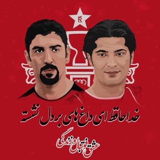 Logo saluran telegram hosein_ghodousi — عشق، فوتبال، زندگی (حسین قدوسی)