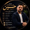 لوگوی کانال تلگرام hoseinsadeghi4013 — هوش مصنوعی | حسین صادقی