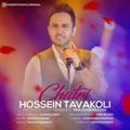 Logo saluran telegram hoseintavakolifanpage1 — حسین توکلی