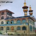Logo saluran telegram hoseyniyefatemehzahra — حسینیه و کتابخانه فاطمة الزهرا (س)