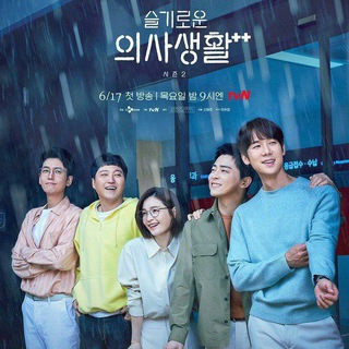 Logo of telegram channel hospital_playlist_season_2_eng — Hospital Playlist All Season