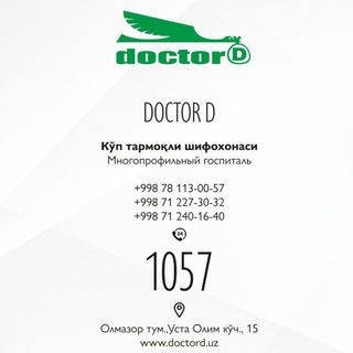 Telegram kanalining logotibi hospitaldoctord — "Doctor D" || rasmiy sahifa