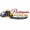 Логотип телеграм канала @hospitality_expert — Ресторан и Отель. Эксперт поможет!