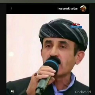 لوگوی کانال تلگرام hosseinkhaldar — ماموستا حسین خالدار