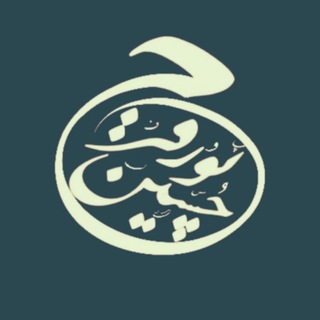 Logo of telegram channel hosseinpourfaraj — حسین پورفرج | مدادِ مردمکِ دیده