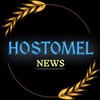 Логотип телеграм -каналу hostomel_news — ️Hostomel News 💙💛