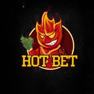 Логотип телеграм канала @hot_be — HOT BET | Ставки на спорт