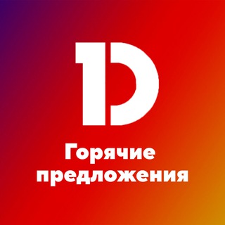 Логотип телеграм канала @hot_dogma — Горячие предложения ДОГМА