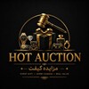 لوگوی کانال تلگرام hot_auction — Hot Auction