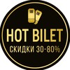 Логотип телеграм канала @hotbilet — 🔥HOT BILET🔥