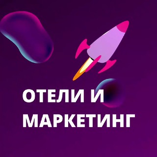 Логотип телеграм канала @hotel_marketing — Отели и маркетинг | Leo Chirkov
