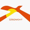 Логотип телеграм канала @hotel_shermont — Курорт Шермонт