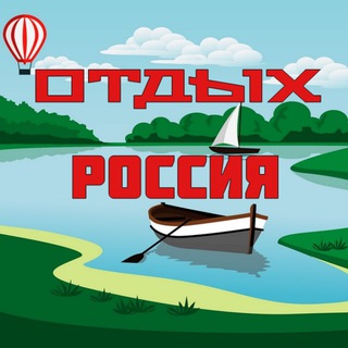 Логотип телеграм канала @hotelholdings — ОХ⭐️ | отдых и отели в РФ: Подмосковье, Сочи, Крыму