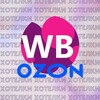 Логотип телеграм канала @hotelkinawbozon — Хотелки на WB, OZON