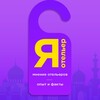 Логотип телеграм канала @hotelmaster — Я отельер
