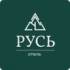 Логотип телеграм канала @hotelrus_khibiny — Парк-отель «Русь» | путешествия в Заполярье