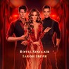 Логотип телеграм канала @hotelsinclairlm — отᴇль синклᴇᴘ | зᴀкон звᴇᴘя