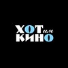 Логотип телеграм канала @hotimkino — ХОТим кино. Мастерская В.И. Хотиненко