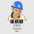 Logo saluran telegram hotjobshk — Channel需要人返工