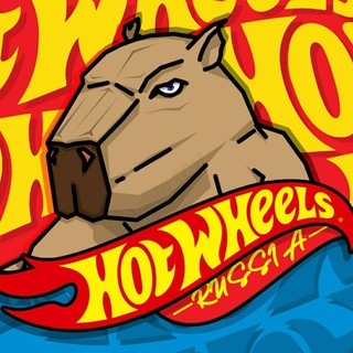 Логотип телеграм канала @hotwheelsru — KarlosonRV - Hot-Wheels [RUSSIA]