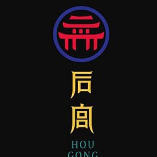 电报频道的标志 hougong2021 — 后宫 客户讨论群