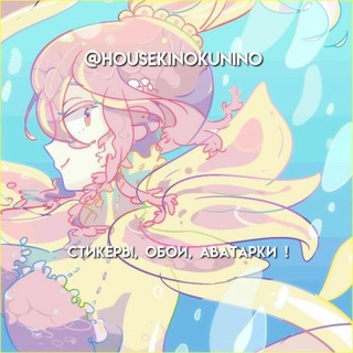 Логотип телеграм канала @housekinokunino — houseki no kuni/•/страна самоцветов/•/宝石の国