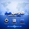 لوگوی کانال تلگرام housemed — HOUSE MED | هاوس مد