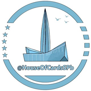 Логотип телеграм канала @houseofcardsspb — Карточный домик: Петербург