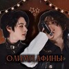 Логотип телеграм канала @houseofthegods — Олимп Афины|закрыт|