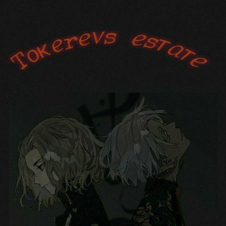 Логотип телеграм канала @housetokyorevengers — T᧐κᥱrᥱ᥎'s ᥱsᴛᥲᴛᥱ