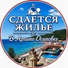 Логотип телеграм канала @housing_in_arkhipka — Жильё в Архипо-Осиповке