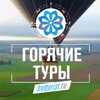 Логотип телеграм канала @houtturist — Горящие туры ХотТурист.ру