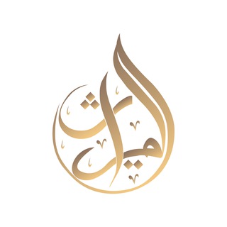 Логотип телеграм канала @how_to_translate — Мирас Школа арабского языка