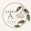 Логотип телеграм канала @hoya_msk77 — Хойи_Москва🪴