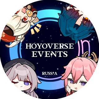 Telegram channel HoYoverse Events Russia logo