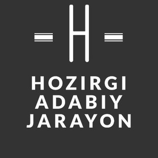 Telegram kanalining logotibi hozirgiadabiyjarayon_1 — Hozirgi adabiy jarayon